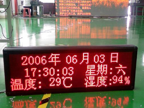 桂林氣像LED顯示屏
